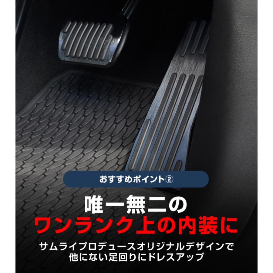 サムライプロデュース マツダ CX-60 CX-80 共通設計 アルミペダル