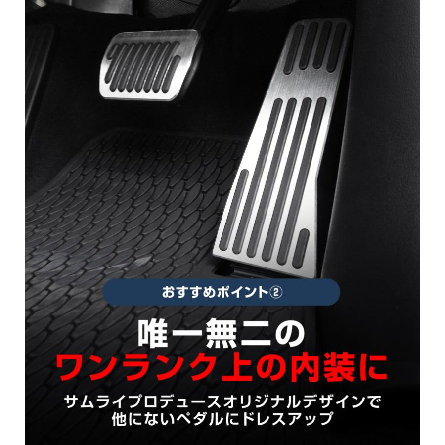 CX-60 サムライプロデュース製パーツ色々！アルミペダル、インテリアパネルなど サムライプロデュース マツダ CX-60 CX-80 共通設計 アルミペダル