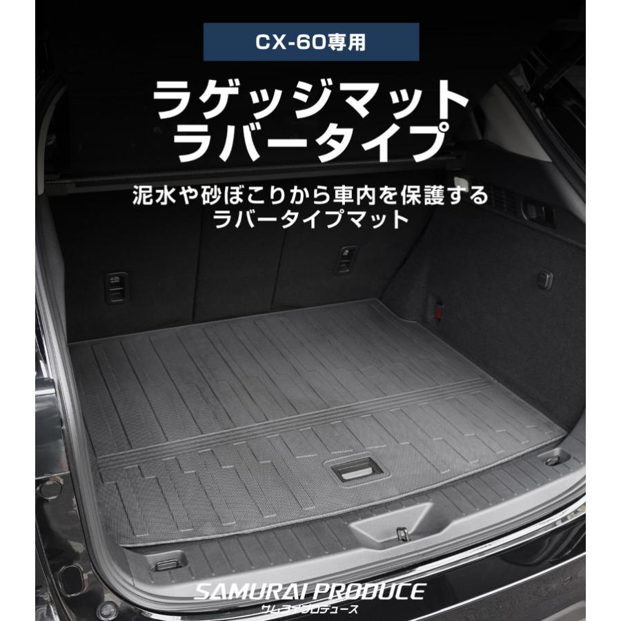 CX-60 ラゲッジマット thepriz_ab108-14