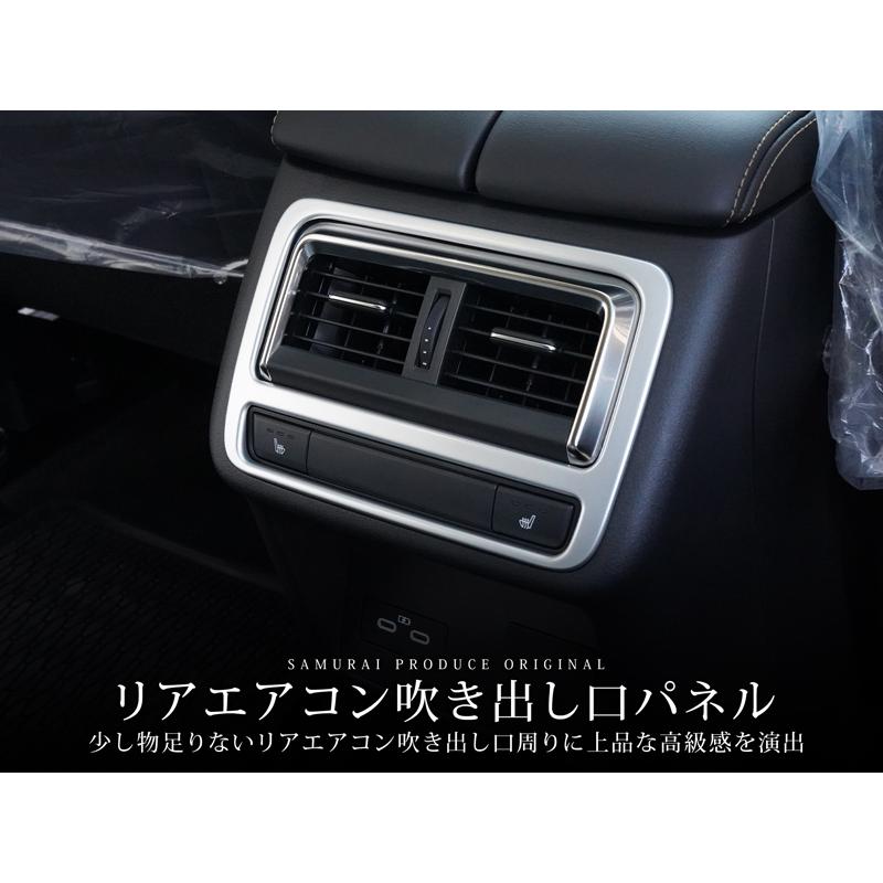 サムライプロデュース マツダ CX-60 リア エアコン吹き出し口パネル 1P