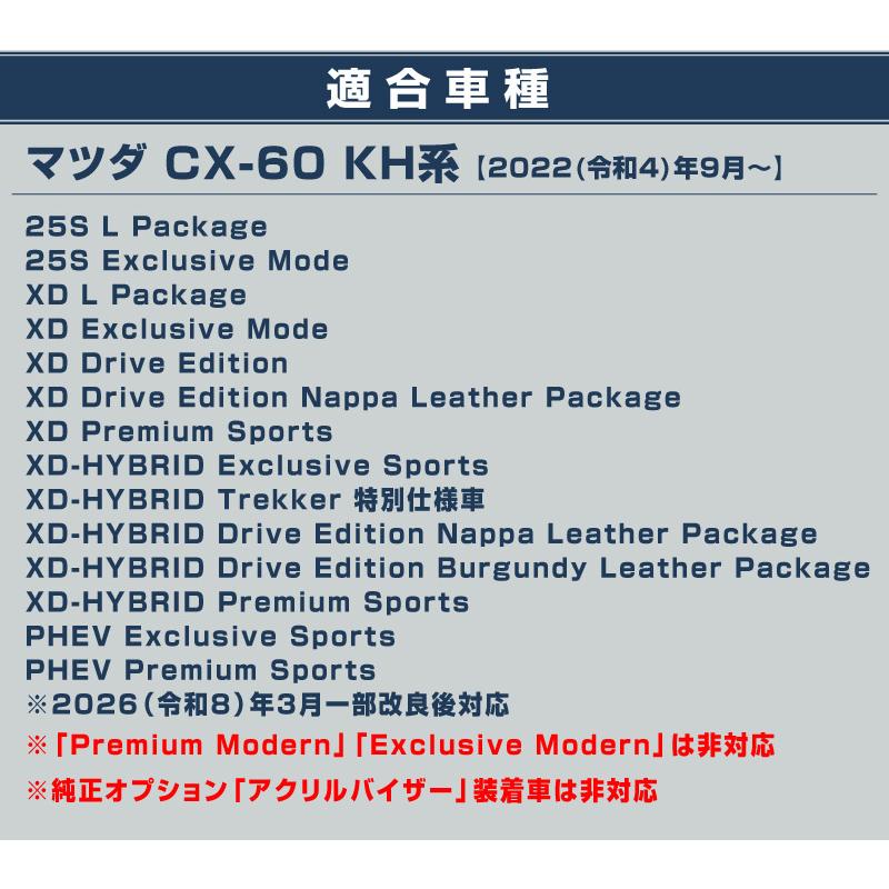 サムライプロデュース マツダ CX-60 ウィンドウトリム 上側
