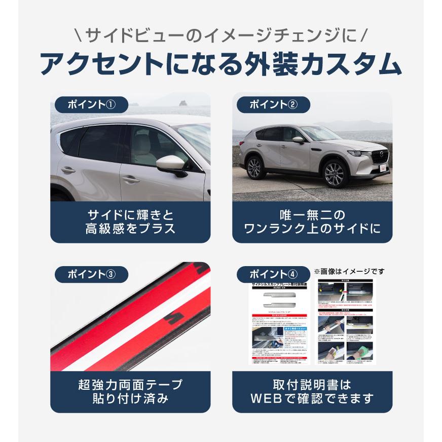 サムライプロデュース マツダ CX-60 ウィンドウトリム 上側