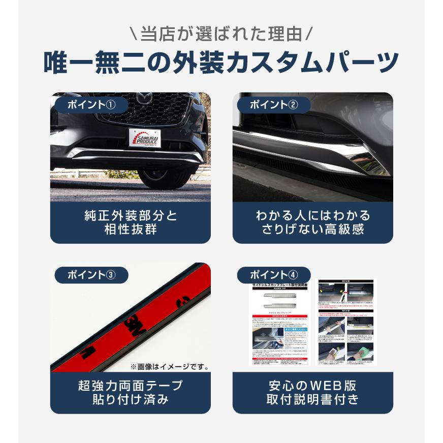 サムライプロデュース セット割 マツダ CX-60 ハイブリッド PHEV 専用