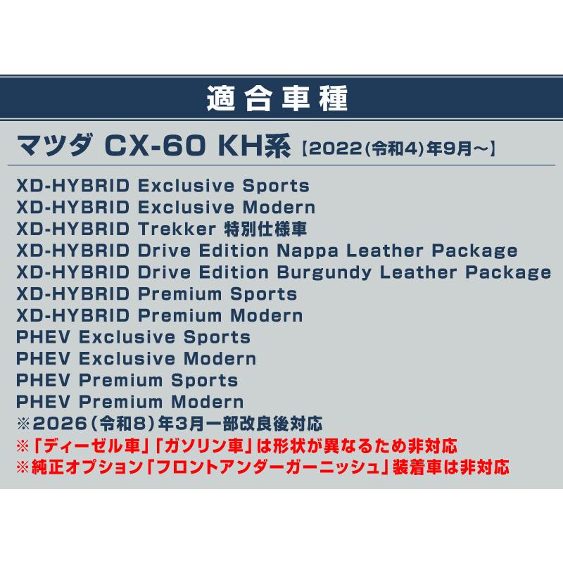 サムライプロデュース マツダ CX-60 ハイブリッド PHEV 専用 フロント