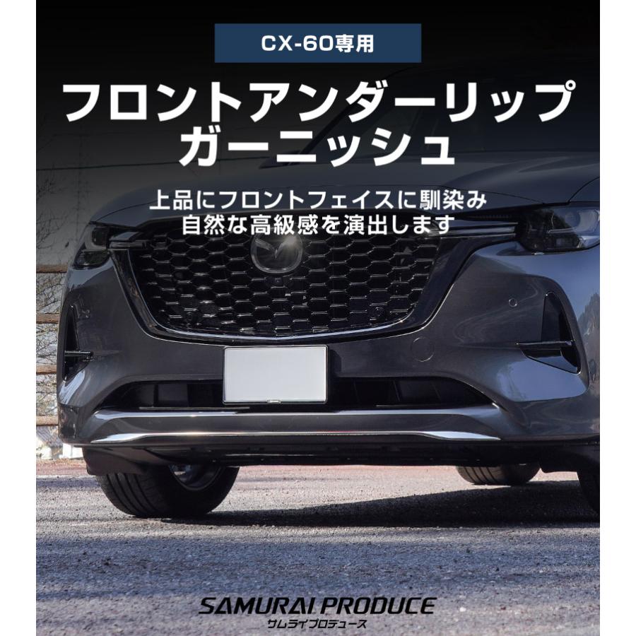 サムライプロデュース マツダ CX-60 ハイブリッド PHEV 専用 フロント