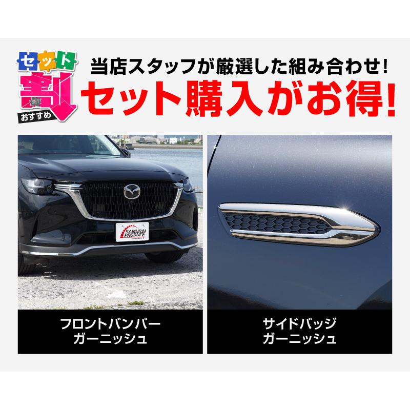 サムライプロデュース セット割 マツダ CX-60 ガソリン ディーゼル