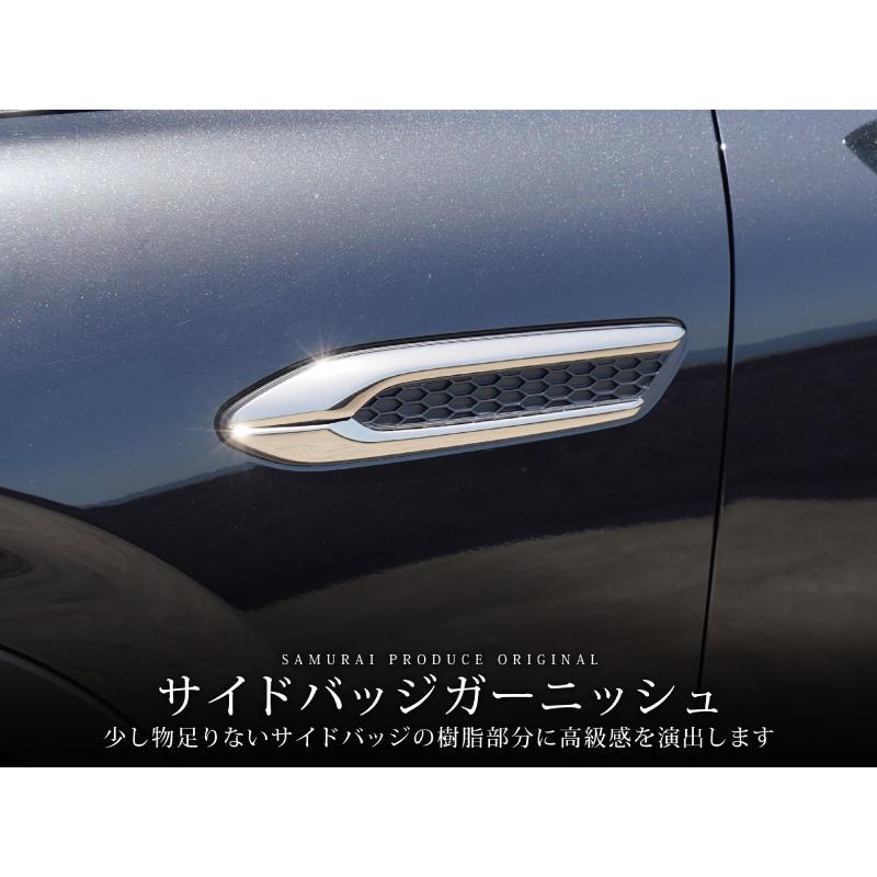 マツダ CX-60 CX60 KH系 ガソリン ディーゼル 専用 サイドバッジガーニッシュ 4P 選べる3色 鏡面 スモークシルバー ブラック鏡面｜thepriz｜05