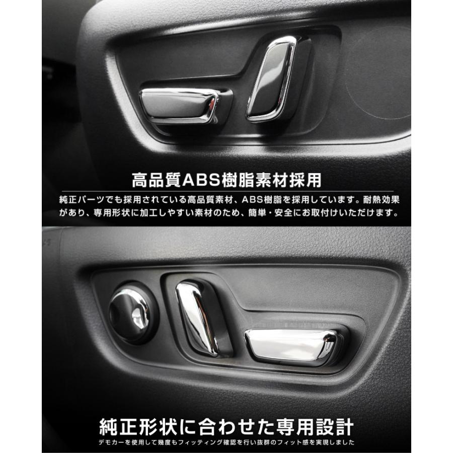 サムライプロデュース マツダ CX-60 パワーシートボタンカバー 左右