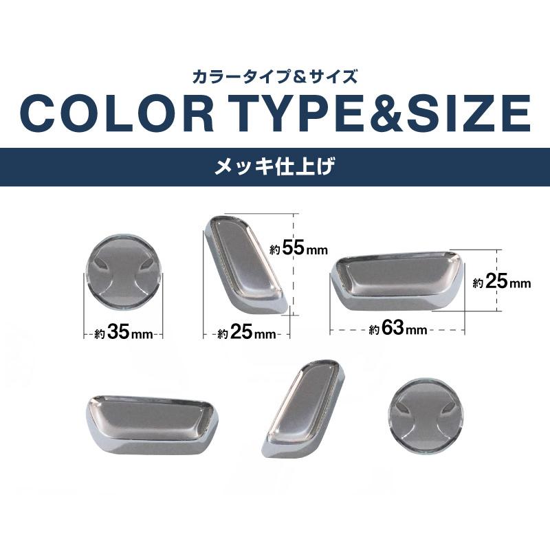 サムライプロデュース マツダ CX-60 パワーシートボタンカバー 左右