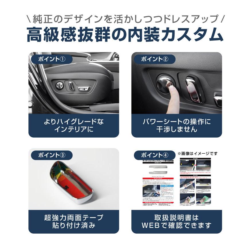 サムライプロデュース マツダ CX-60 パワーシートボタンカバー 左右