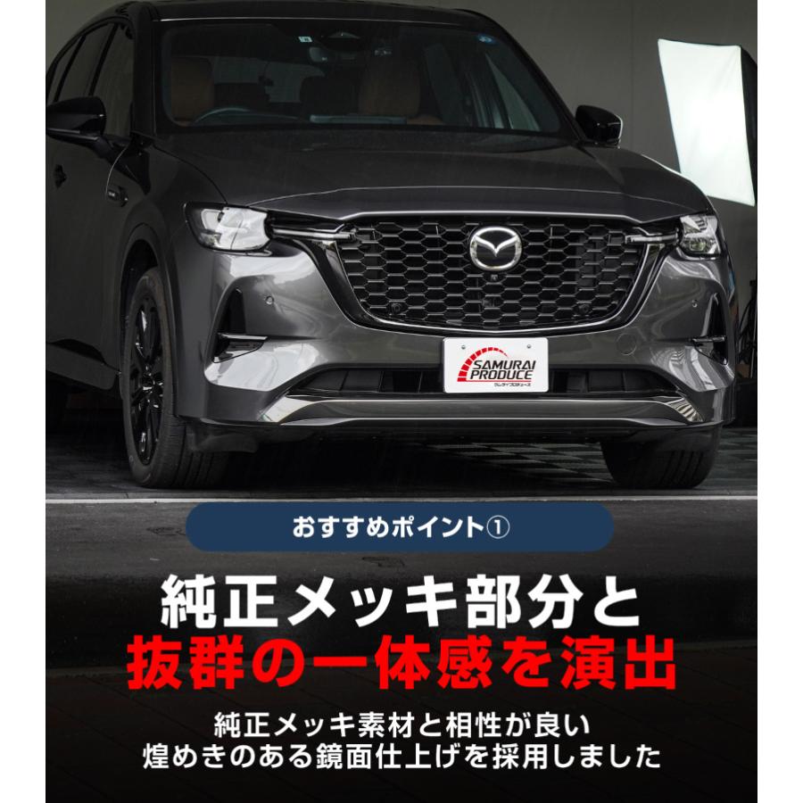 ■純正品　新品■ マツダ　CX-60 mazda ガーニッシュ　エアロ 新車 楽天市場】マツダ純正部品 CX-60 ガーニッシュ 左右セット サイド