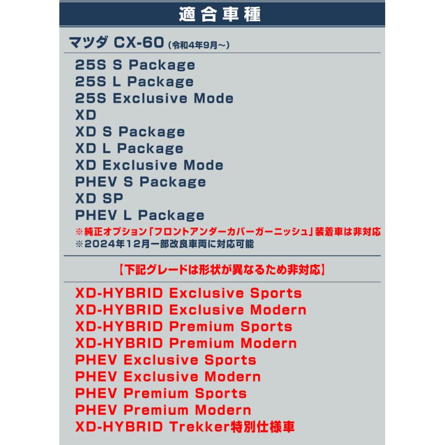 サムライプロデュース マツダ CX-60 ガソリン ディーゼル PHEV S