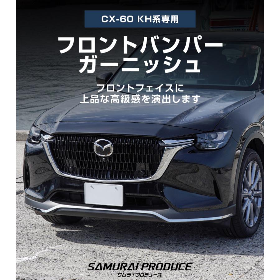 サムライプロデュース マツダ CX-60 ガソリン ディーゼル PHEV S