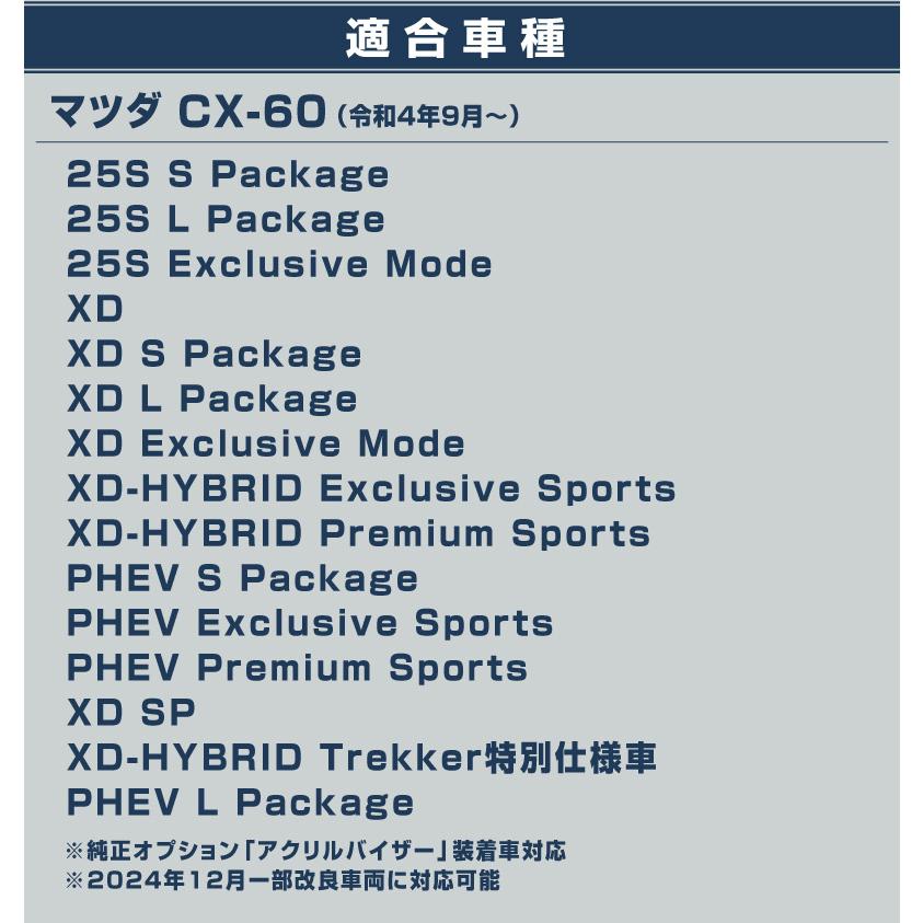 サムライプロデュース マツダ CX-60 アクリルバイザー装着車用