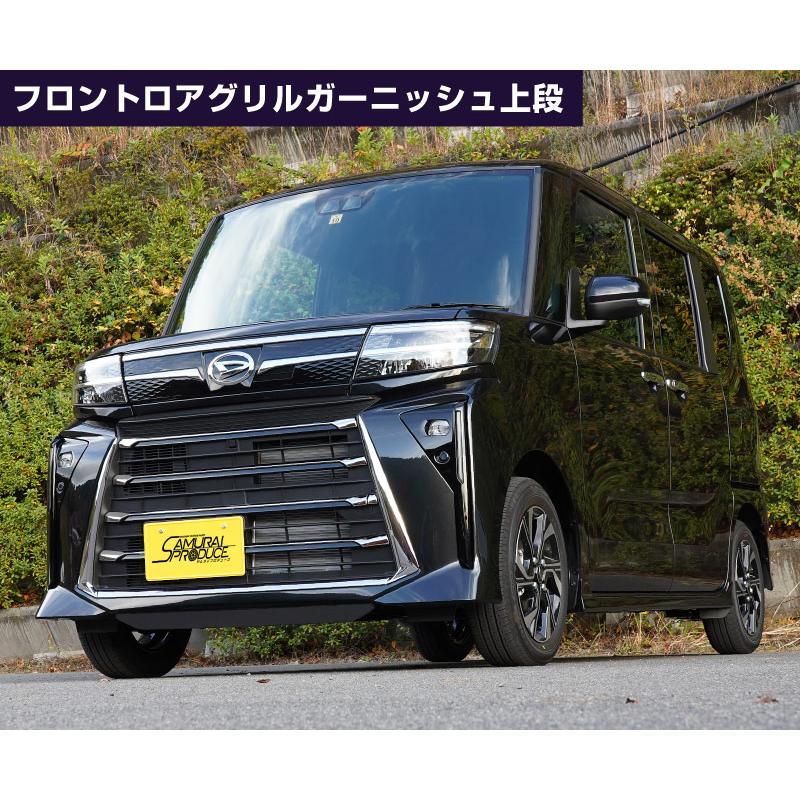 新型 タントカスタム フロントグリルロアガーニッシュ 上段 6P ab109-03-k.jpg