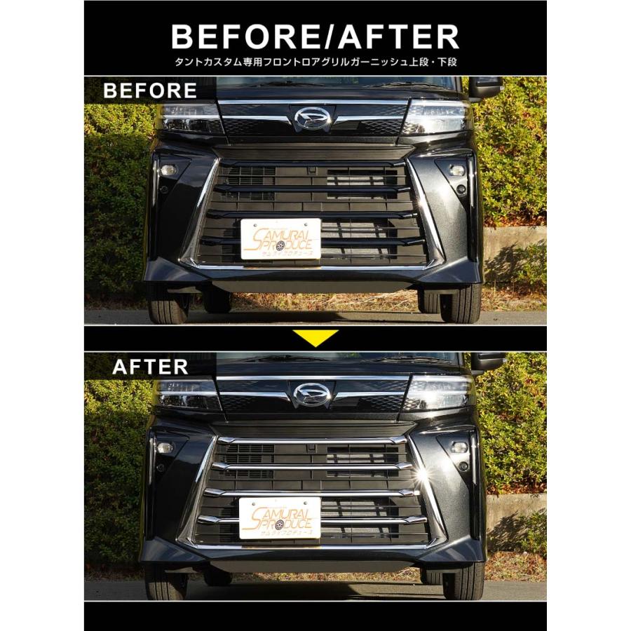 LA650S LA660S タントカスタム フロントバンパー ロアグリル中古 サムライプロデュース セット割 タントカスタム LA650S LA660S 後期