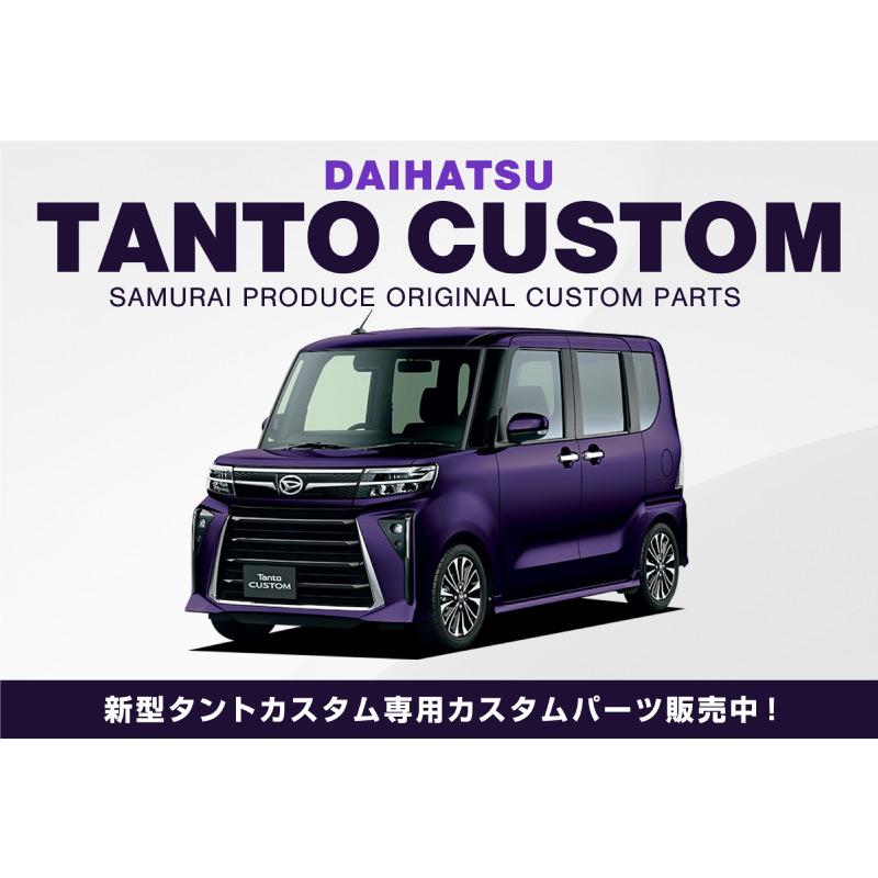タントカスタム 後期 LA650S LA660S リアリップガーニッシュ 1P 鏡面 