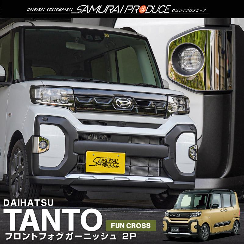 ヒ*ロ様 タントカスタム LA650S/660Sフロント サイド ガーニッシュ5 ヒ*ロ様 タントカスタム LA650S/660Sフロント サイド