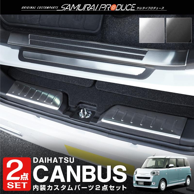 サムライプロデュース セット割 新型ムーヴキャンバス LA850S LA860S