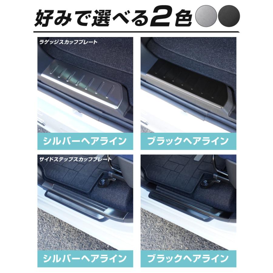 キャンバス　LA800S スカッフプレート　※フォロー割OK サムライプロデュース セット割 新型ムーヴキャンバス LA850S LA860S