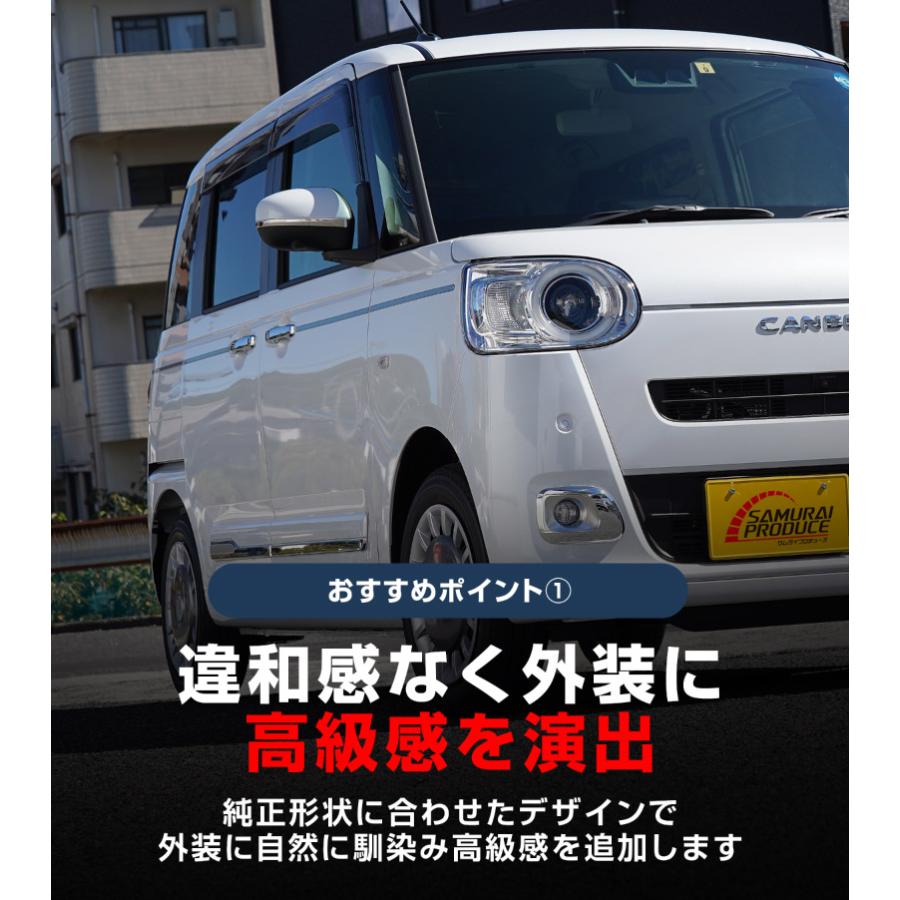 新型 ムーヴキャンバス 新型ムーヴ ステラ LA850S LA860S DAIHATHU LA850S/LA860S MOVE CANBUS – Butterfly System