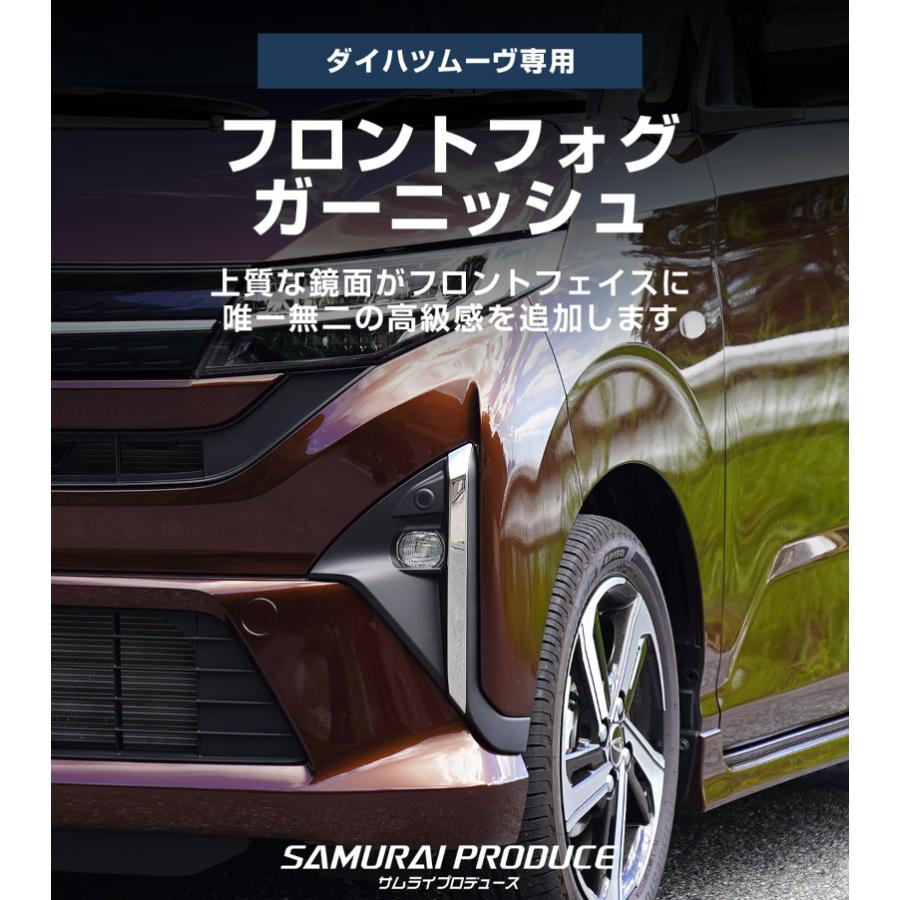 サムライプロデュース 新型ムーヴ LA850S LA860S 専用 フロントフォグ