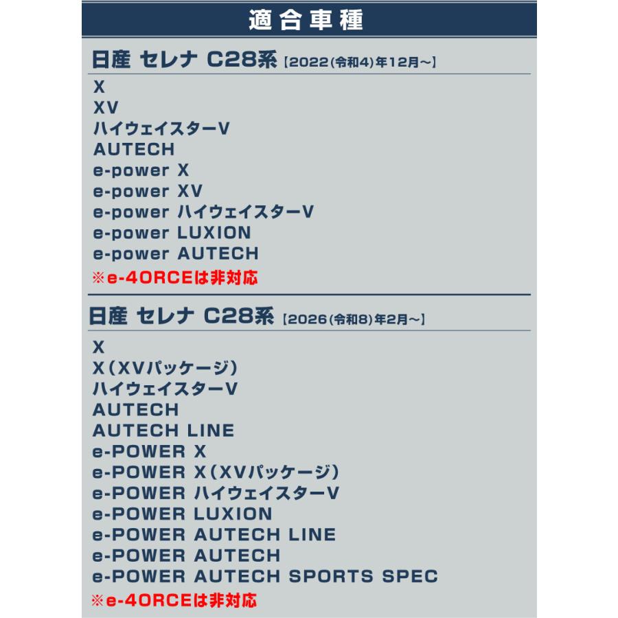 サムライプロデュース セット割 新型セレナ C28 ハーフバックドア