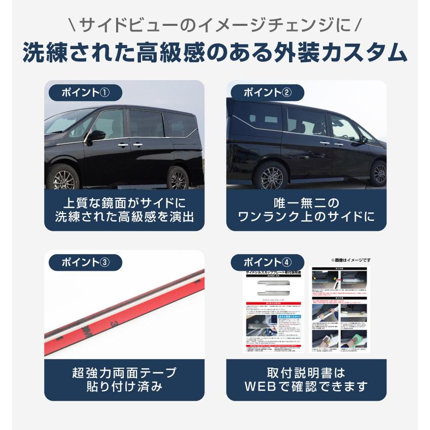 サムライプロデュース 新型セレナ C28 ウィンドウトリム ガーニッシュ