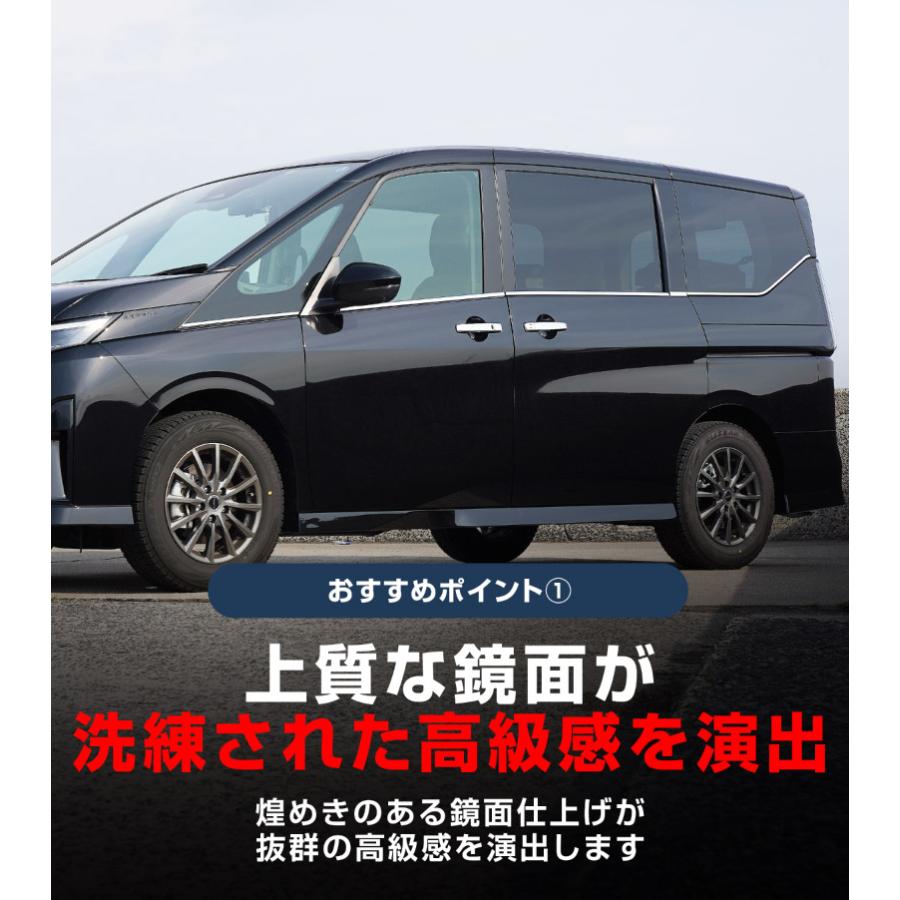 サムライプロデュース 新型セレナ C28 ウィンドウトリム ガーニッシュ