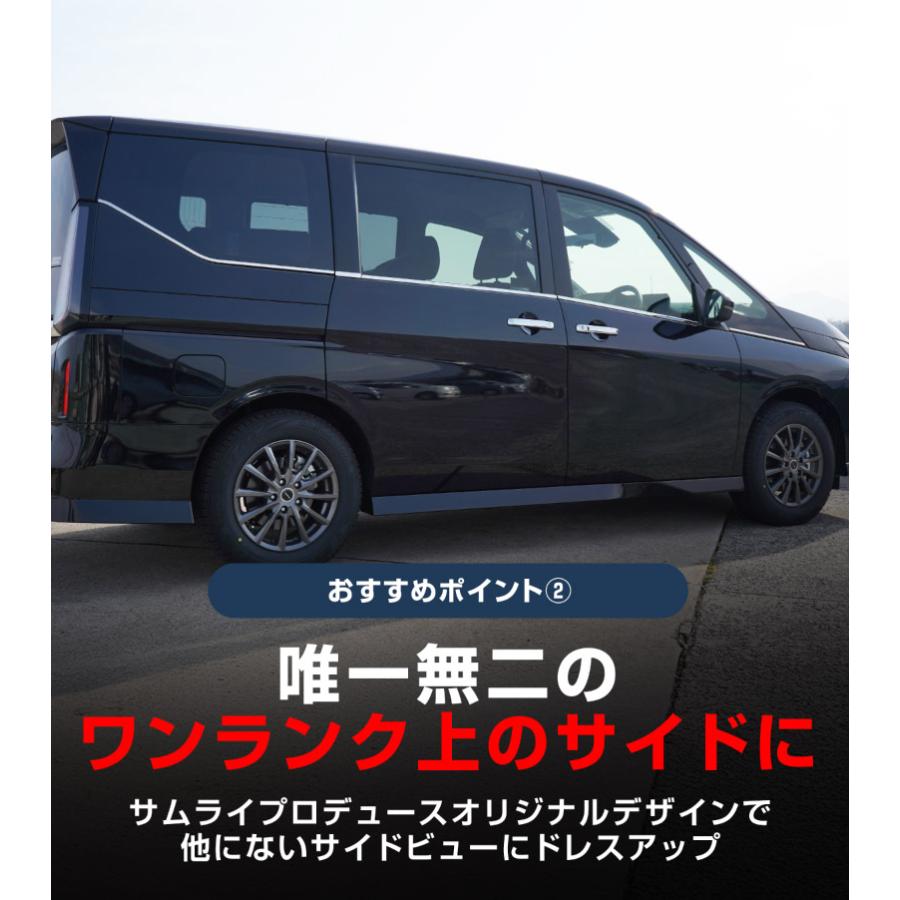 サムライプロデュース 新型セレナ C28 ウィンドウトリム ガーニッシュ