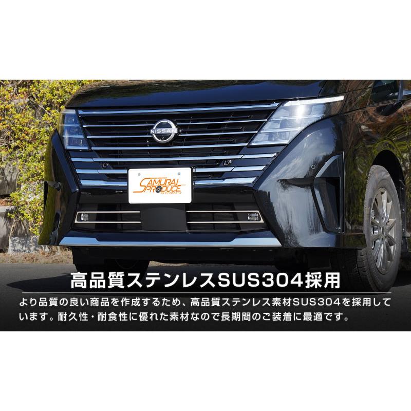 セット割 日産 新型セレナ C28 ハイウェイスター e-POWER 専用 フロントグリル ＆ フォグ ＆ リップガーニッシュ｜thepriz｜09