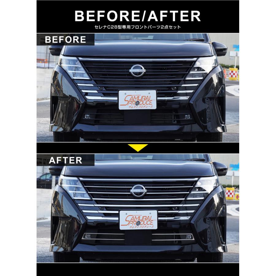 サムライプロデュース セット割 セレナC28 ハイウェイスター e