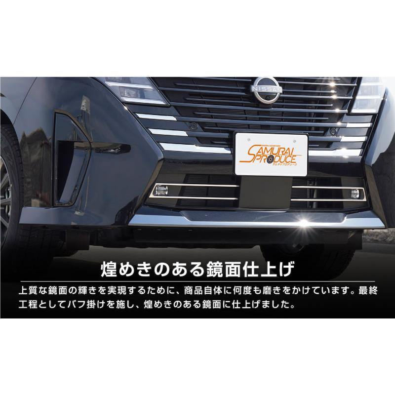 サムライプロデュース セット割 セレナC28 ハイウェイスター サムライプロデュース セット割 セレナC28 ハイウェイスター