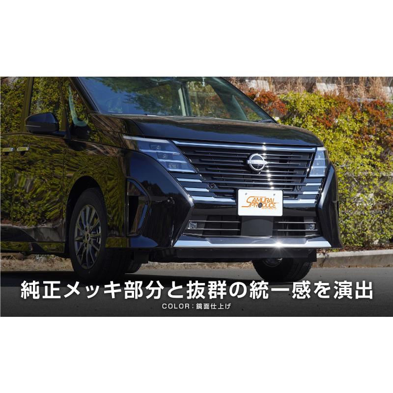 サムライプロデュース セレナ C28 ハイウェイスター e-POWER 専用