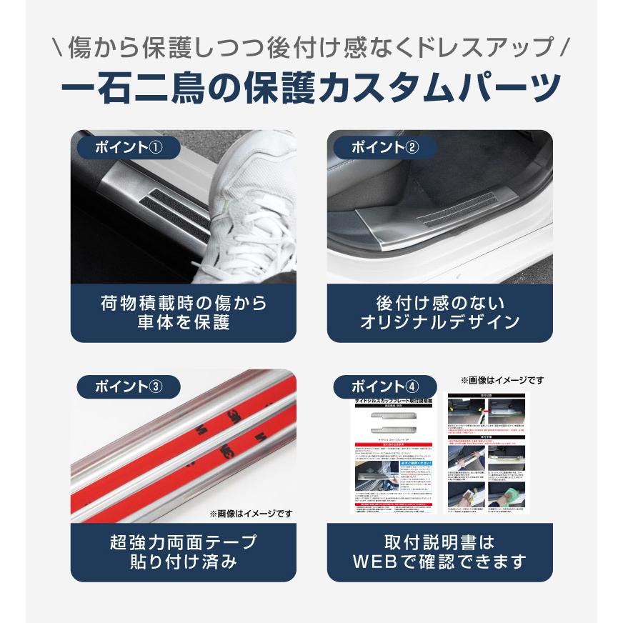 サムライプロデュース 新型プリウス 60系 サイドステップ内側