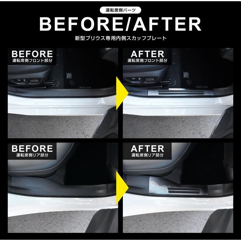 サムライプロデュース プリウス 60系 サイドステップ内側