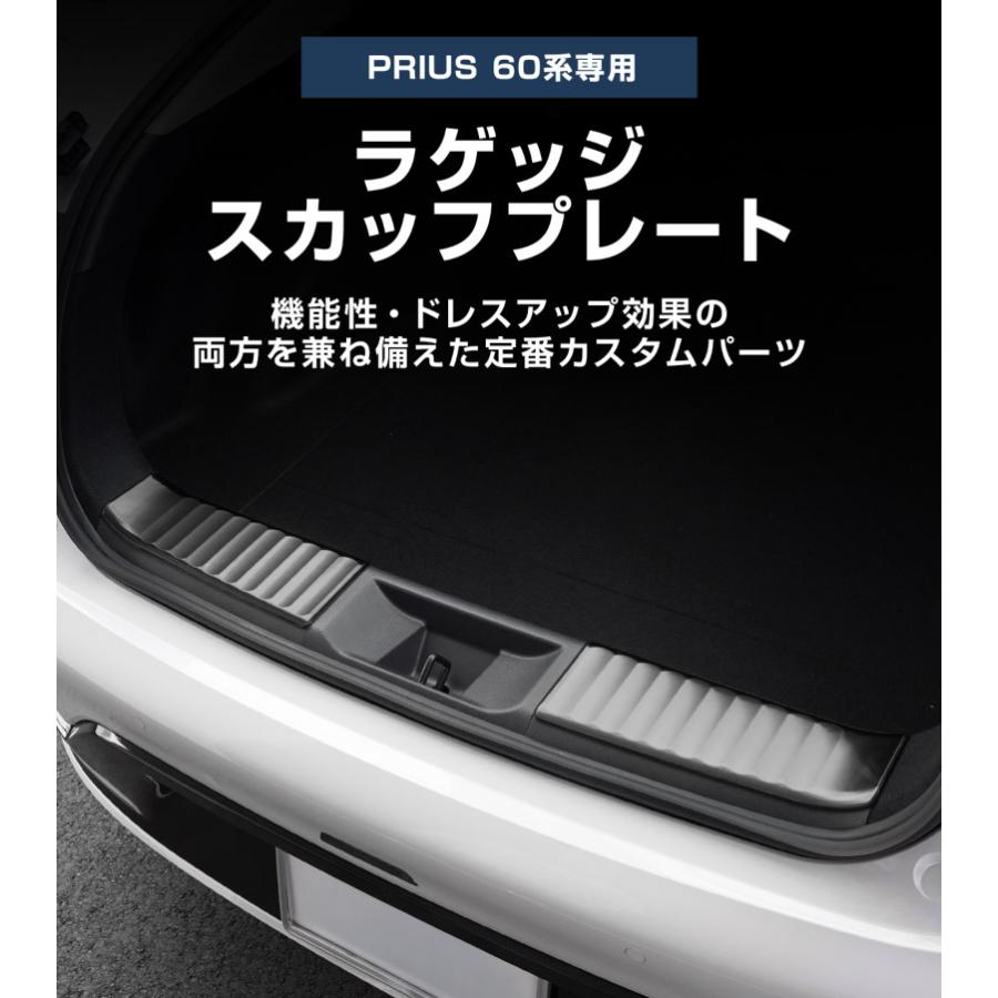 サムライプロデュース 新型プリウス 60系 ラゲッジスカッフプレート 2P