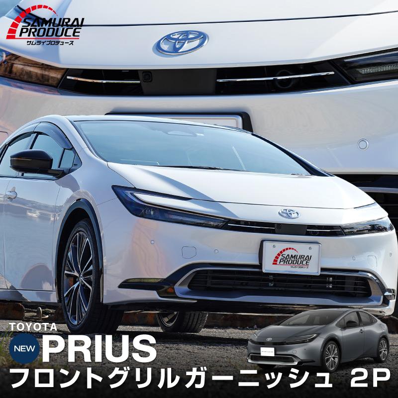 60プリウス グリルガーニッシュ　未使用品 楽天市場】【期間限定☆全品 P2倍／11%OFFクーポンあり