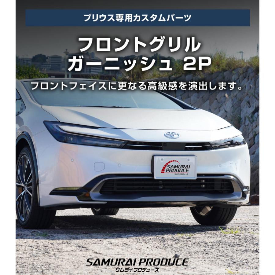 サムライプロデュース プリウス 60系 フロントグリル