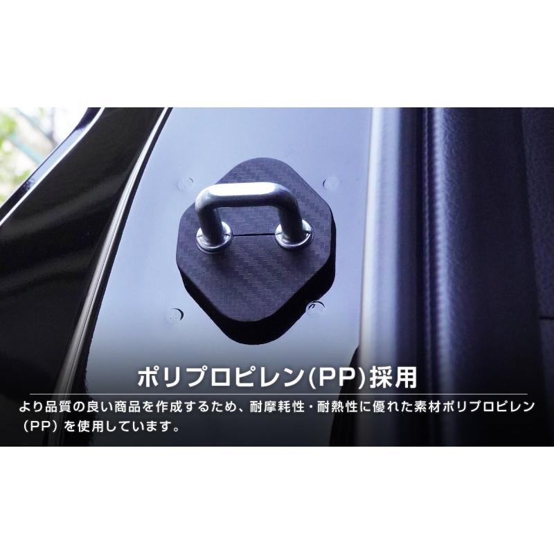 ホンダ 新型ZR-V ドアストライカーカバー 4P カーボン柄 カスタム パーツ ゆうパケット対象 代引不可｜thepriz｜09