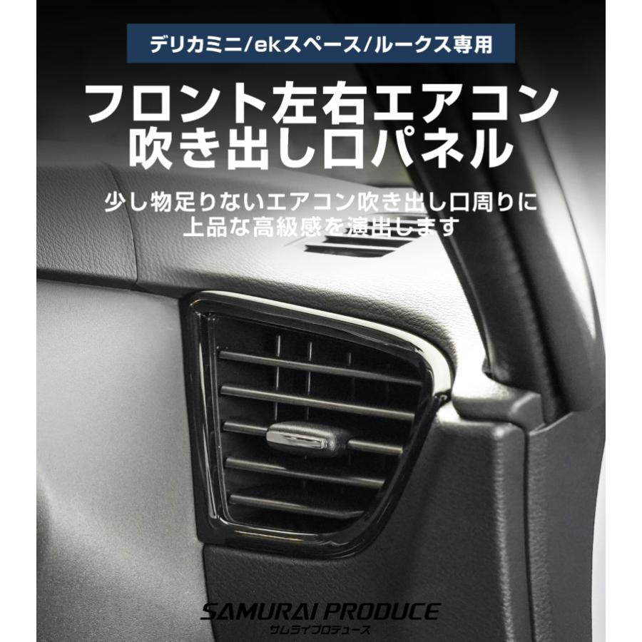 サムライプロデュース デリカミニ ekスペース ルークス フロント