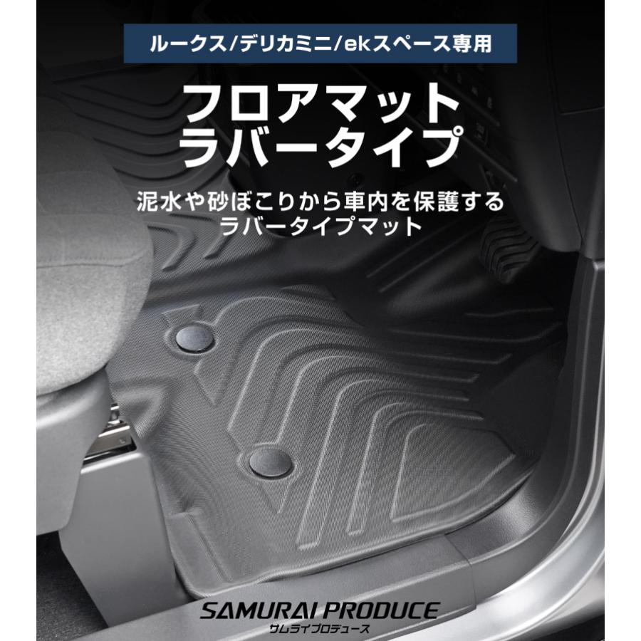 サムライプロデュース 新型デリカミニ ekスペース ルークス 共通 前期