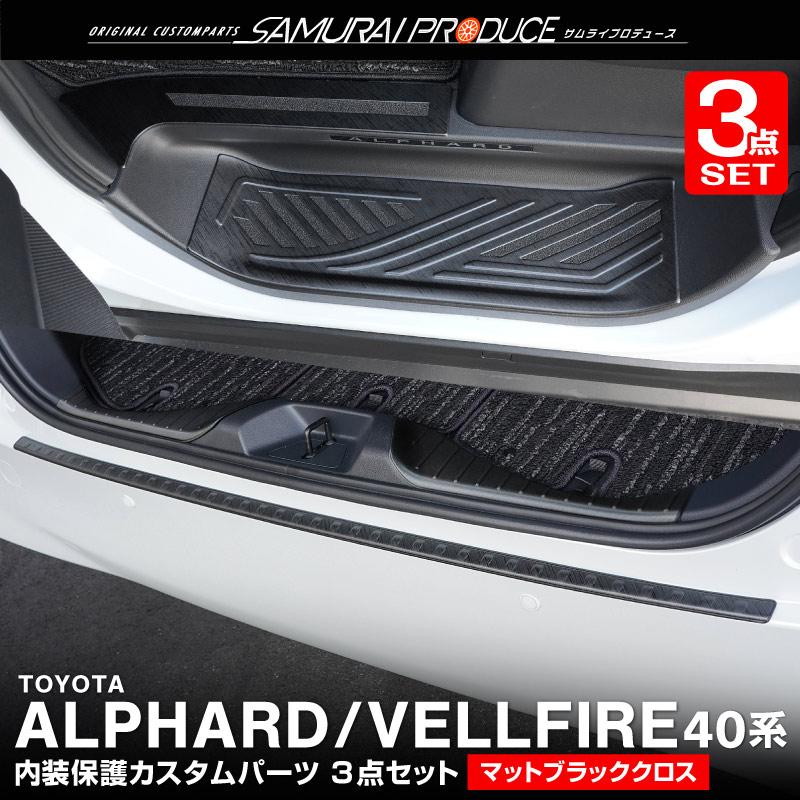 サムライプロデュース セット割 アルファード ヴェルファイア 40系