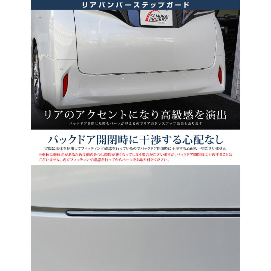 アルファード30系 内側+外側リアバンパーステップガード【E67】 Amazon | アルファード ヴェルファイア 30系 リアバンパーガード