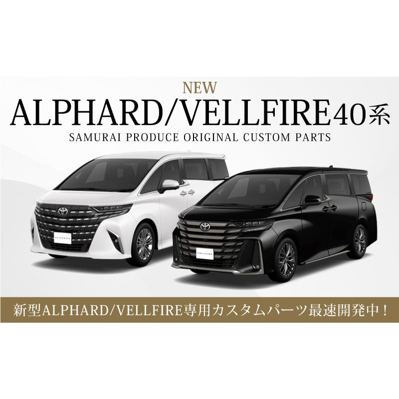 サムライプロデュース アルファード ヴェルファイア 40系 サイドミラー
