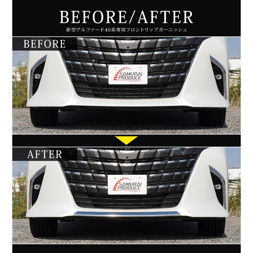サムライプロデュース アルファード40系 フロントリップガーニッシュ