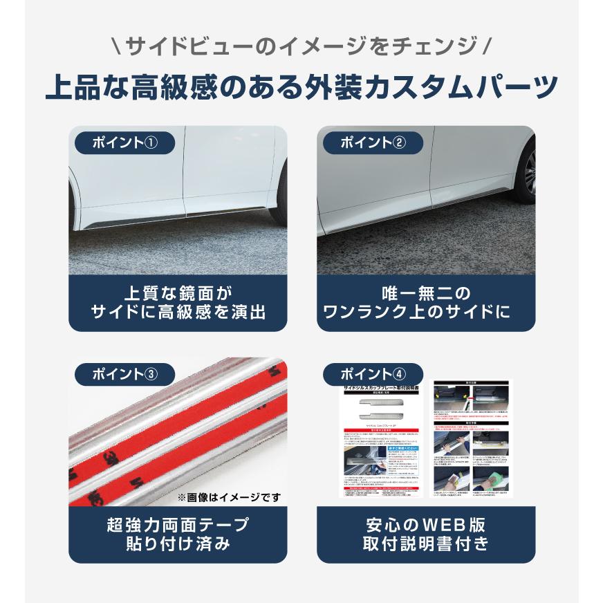 サムライプロデュース アルファード40系 サイドガーニッシュ 4P 鏡面