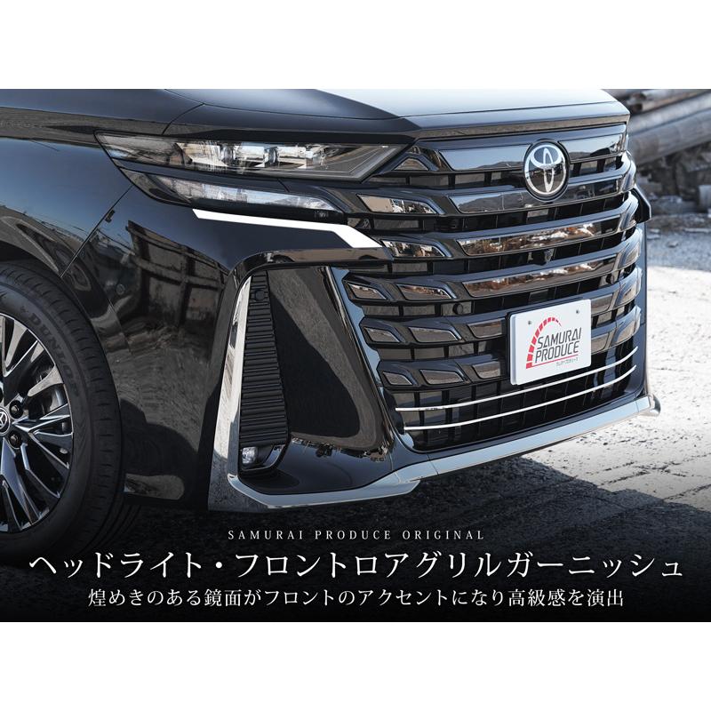 サムライプロデュース ＼20%OFF／セット割 ヴェルファイア40系
