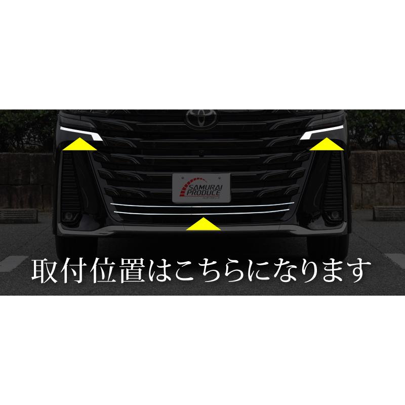 サムライプロデュース セット割 ヴェルファイア40系 フロント