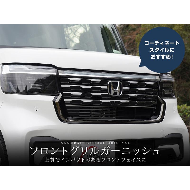 Honda Nボックスグリルガーニッシュ ab119-03-k.jpg